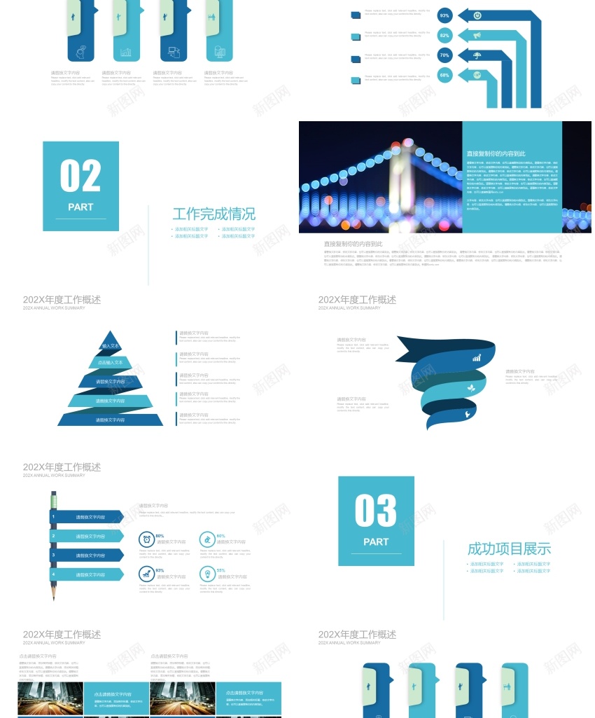 [006]创意新颖PPT模板PPT模板_新图网 https://ixintu.com 创意 新颖 模板