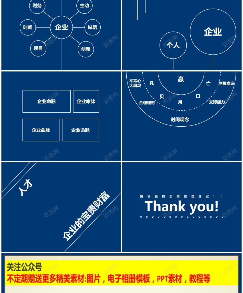 简约风格(14)PPT模板_新图网 https://ixintu.com 简约 风格