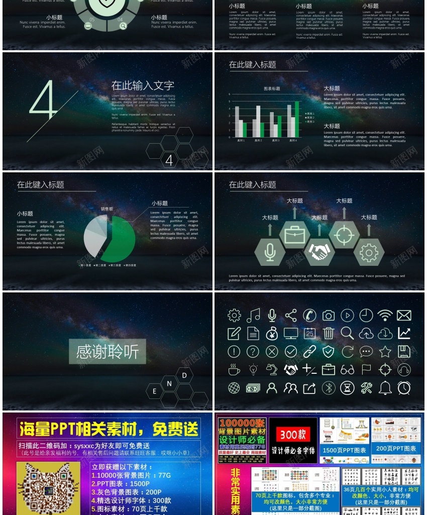 清新模板(53)PPT模板_新图网 https://ixintu.com 模板 清新