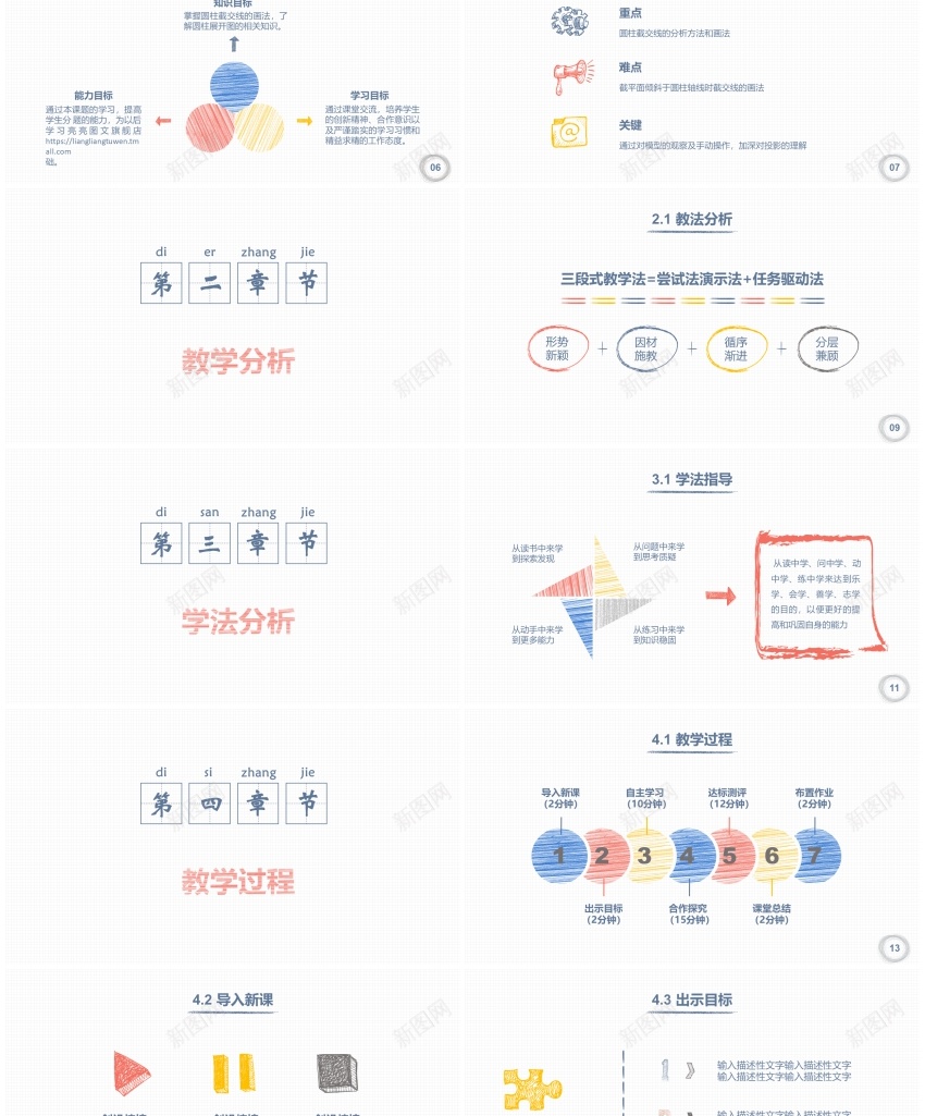 3(5)PPT模板_新图网 https://ixintu.com 3(5)