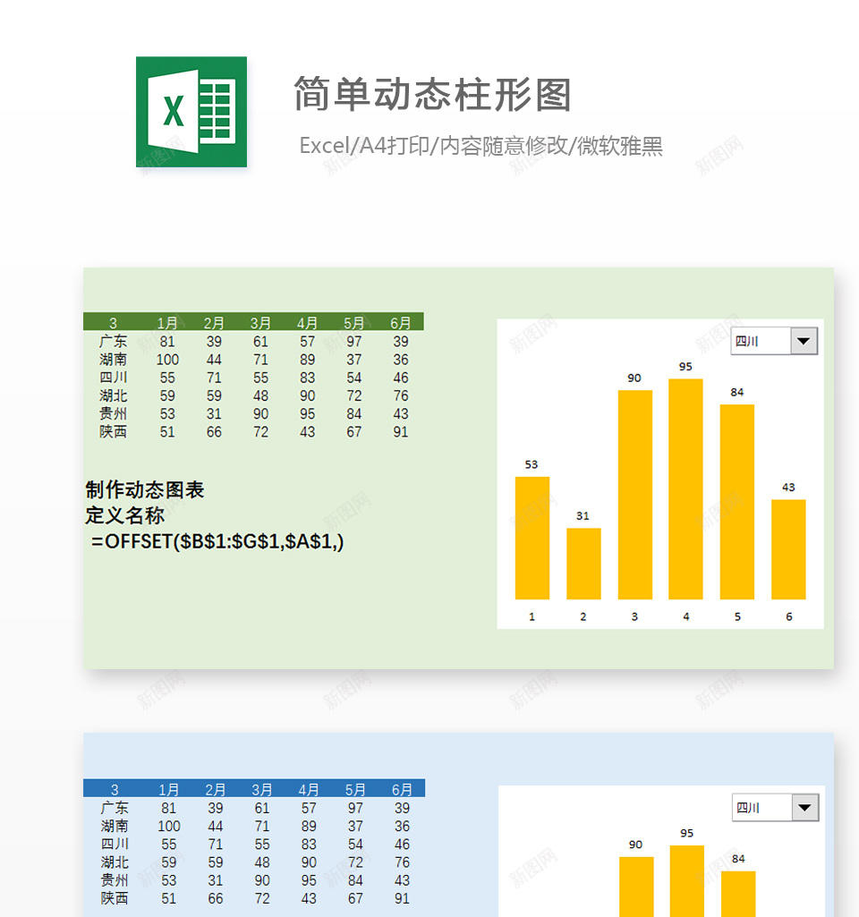 编号 (114)办公Excel_新图网 https://ixintu.com 编号 (114)