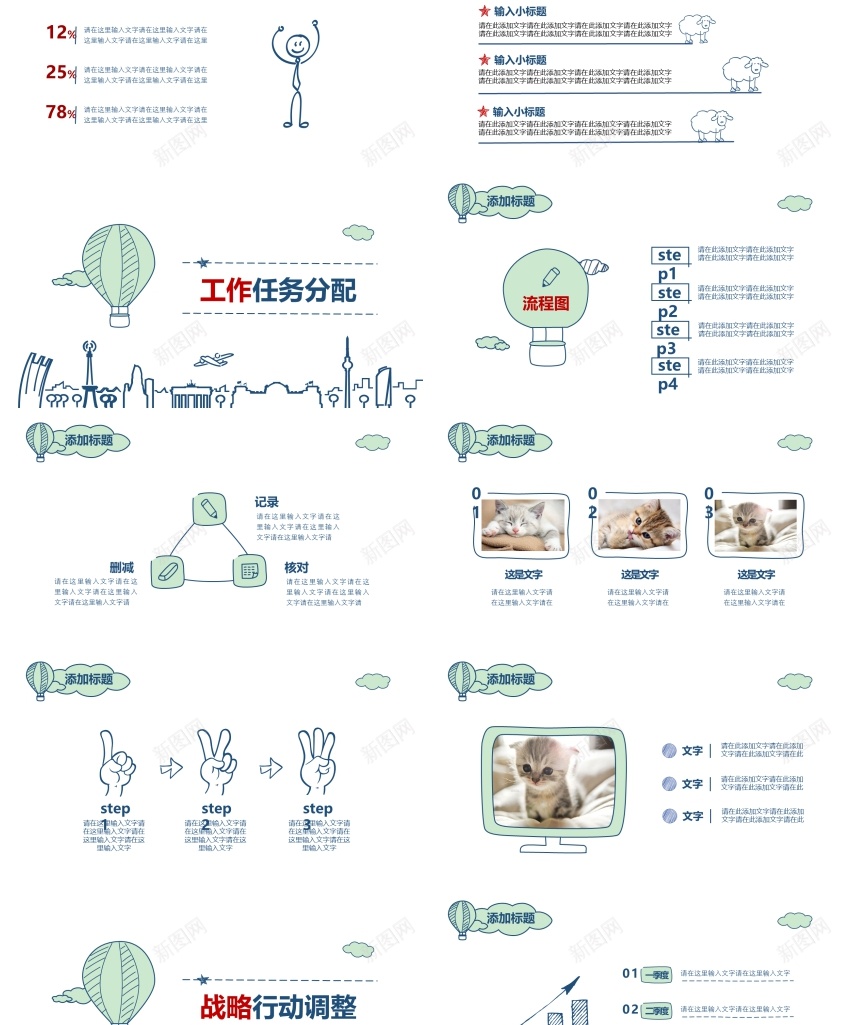 K004手绘015PPT模板_新图网 https://ixintu.com 手绘