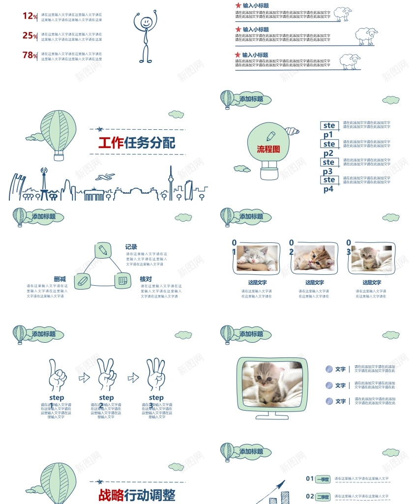 K004手绘015PPT模板_新图网 https://ixintu.com 手绘