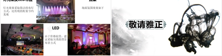 中国风企业商务晚会PPT模板_新图网 https://ixintu.com 中国 企业 商务 国风 晚会