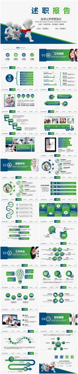 纸张报告述职报告(7)