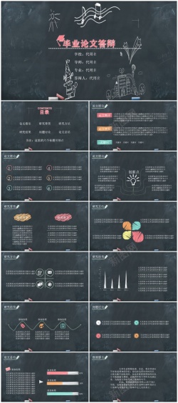 购物券模板答辩模板(58)