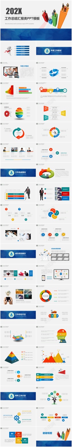 蓝色多肉蓝色简约商务汇报通用PPT