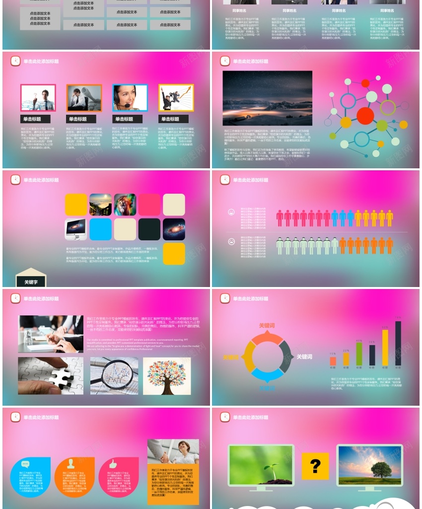 清新模板(38)PPT模板_新图网 https://ixintu.com 模板 清新