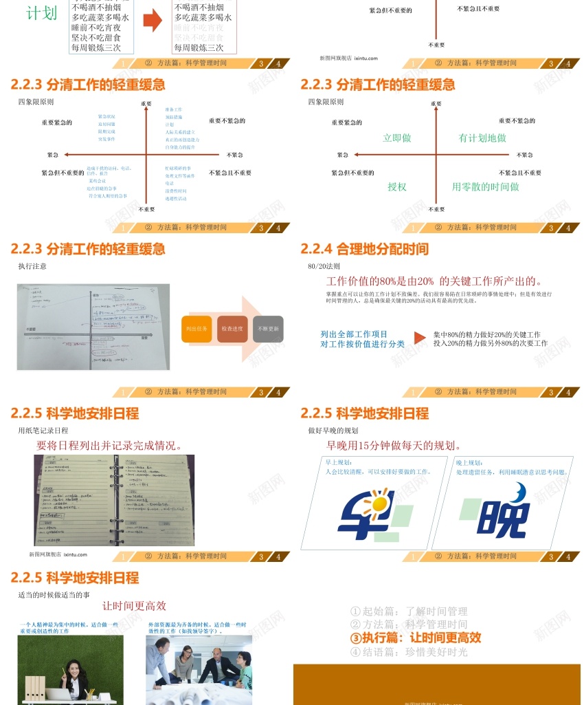 模板(8)PPT模板_新图网 https://ixintu.com 模板