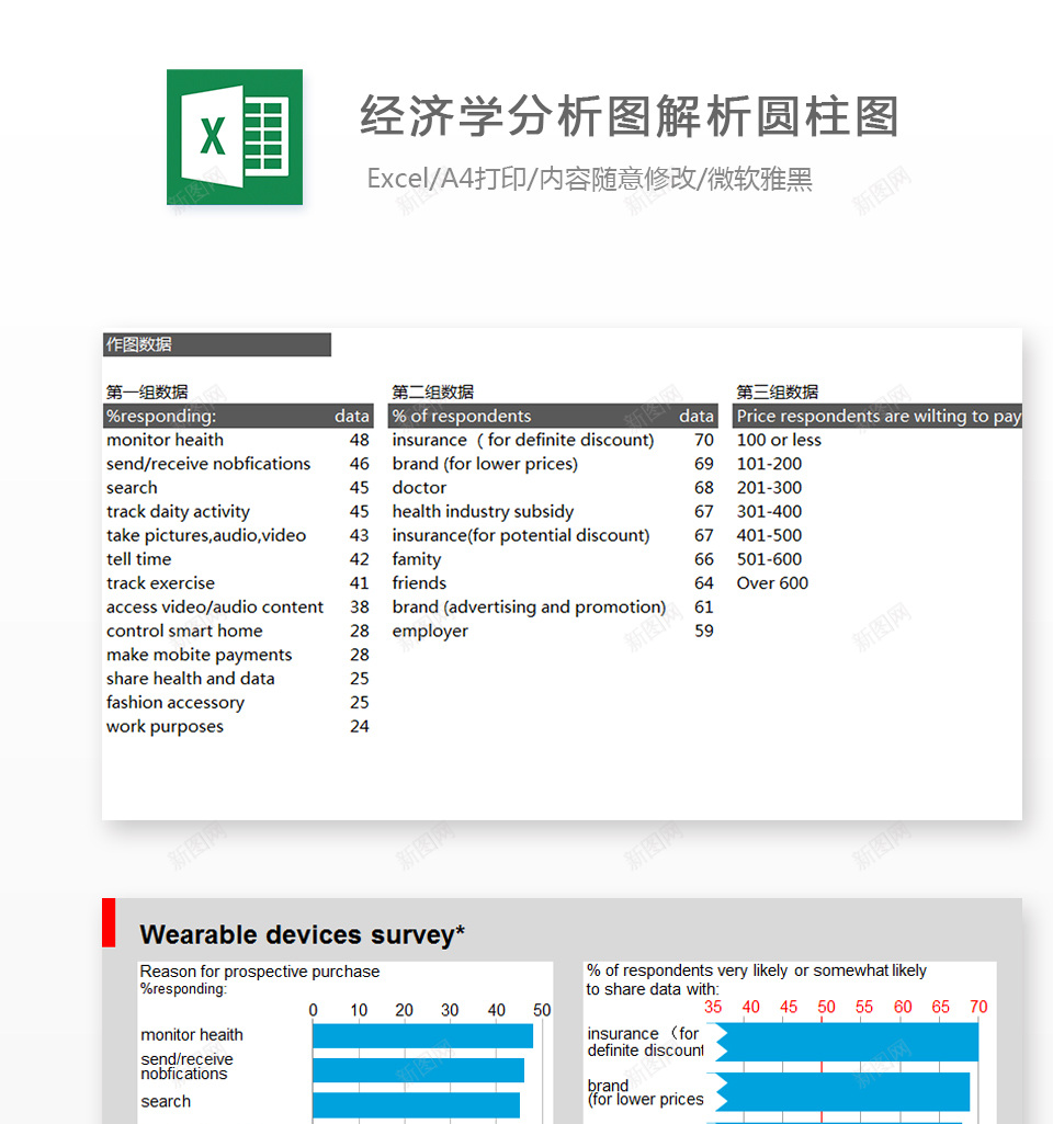 编号 (120)办公Excel_新图网 https://ixintu.com 编号 (120)