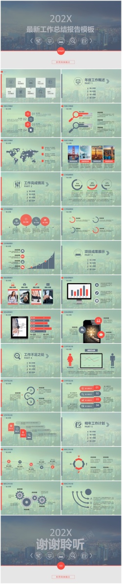 汇报数据表工作汇报年终总结——(7)