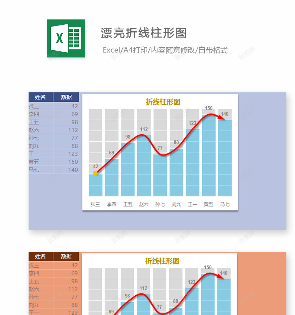 编号 (143)办公Excel_新图网 https://ixintu.com 编号 (143)