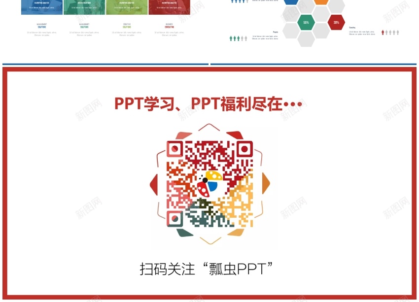 00140页扁平化清爽年终总结可视化PPT图表PPT模板_新图网 https://ixintu.com 可视化 图表 年终总结 扁平化 清爽