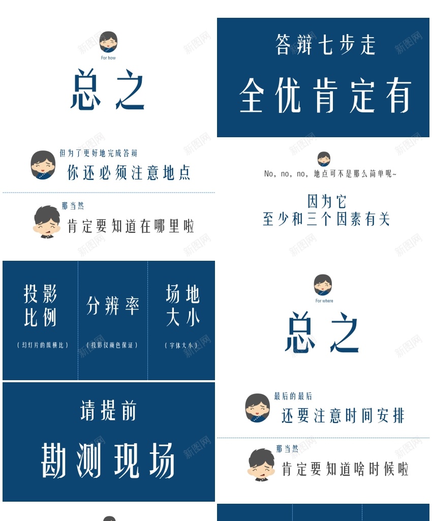 毕业答辩讲解PPT模板_新图网 https://ixintu.com 毕业 答辩 讲解