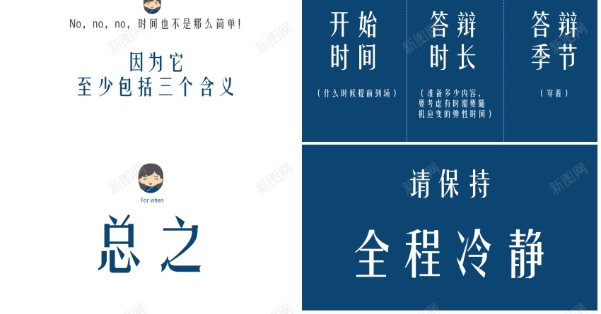 毕业答辩讲解PPT模板_新图网 https://ixintu.com 毕业 答辩 讲解