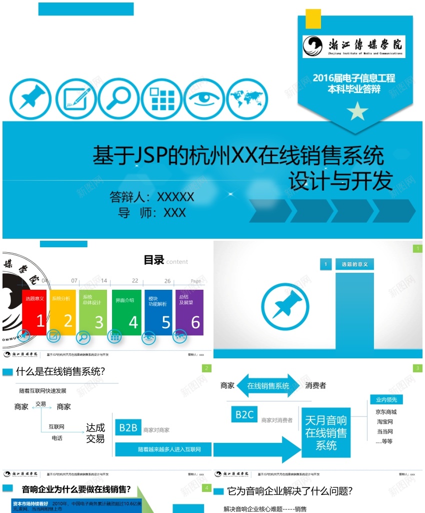 答辩107PPT模板_新图网 https://ixintu.com 答辩