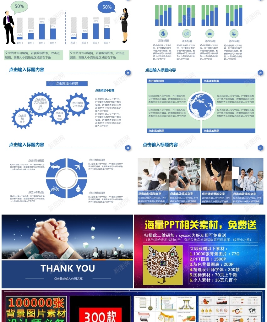 模板055PPT模板_新图网 https://ixintu.com 模板