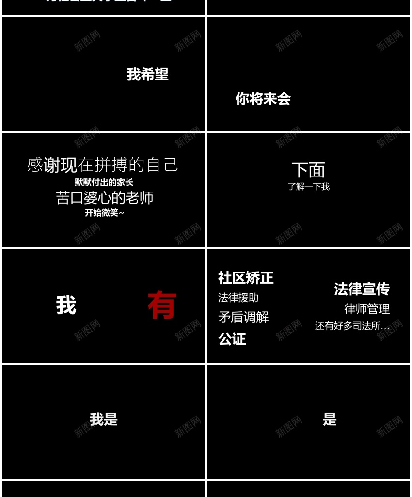 123酷炫宣传炸裂快闪动画PPTPPT模板_新图网 https://ixintu.com 动画 宣传 快闪 炸裂 酷炫