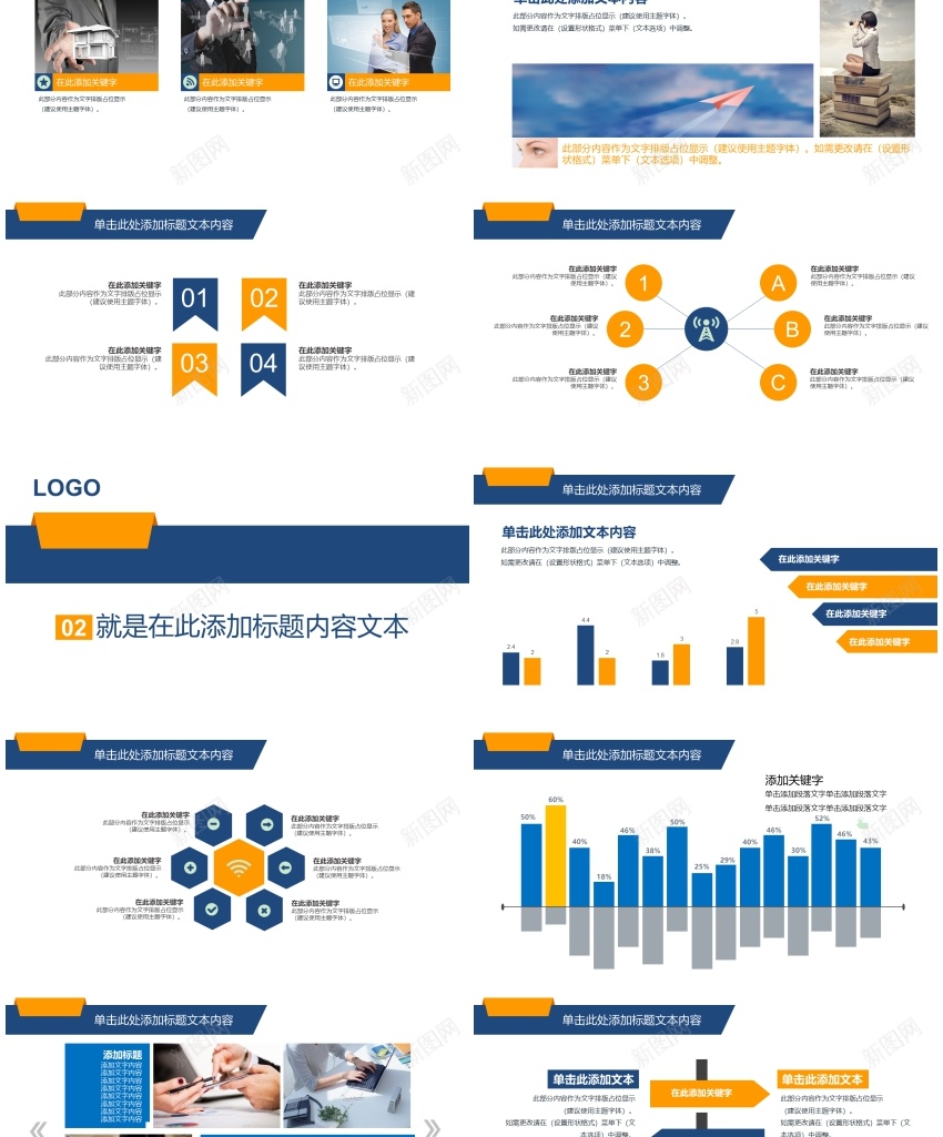 [063]扁平风格PPT模板PPT模板_新图网 https://ixintu.com 扁平 模板 风格