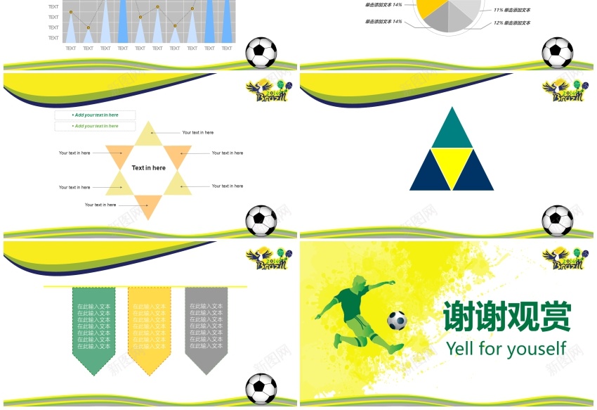 扁平化风格124PPT模板_新图网 https://ixintu.com 扁平化 风格