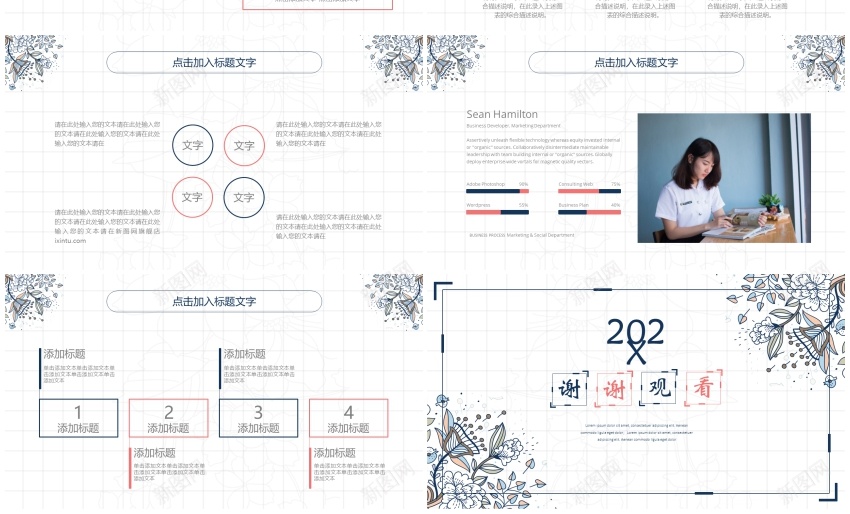 卡通ppt(31)PPT模板_新图网 https://ixintu.com 卡通