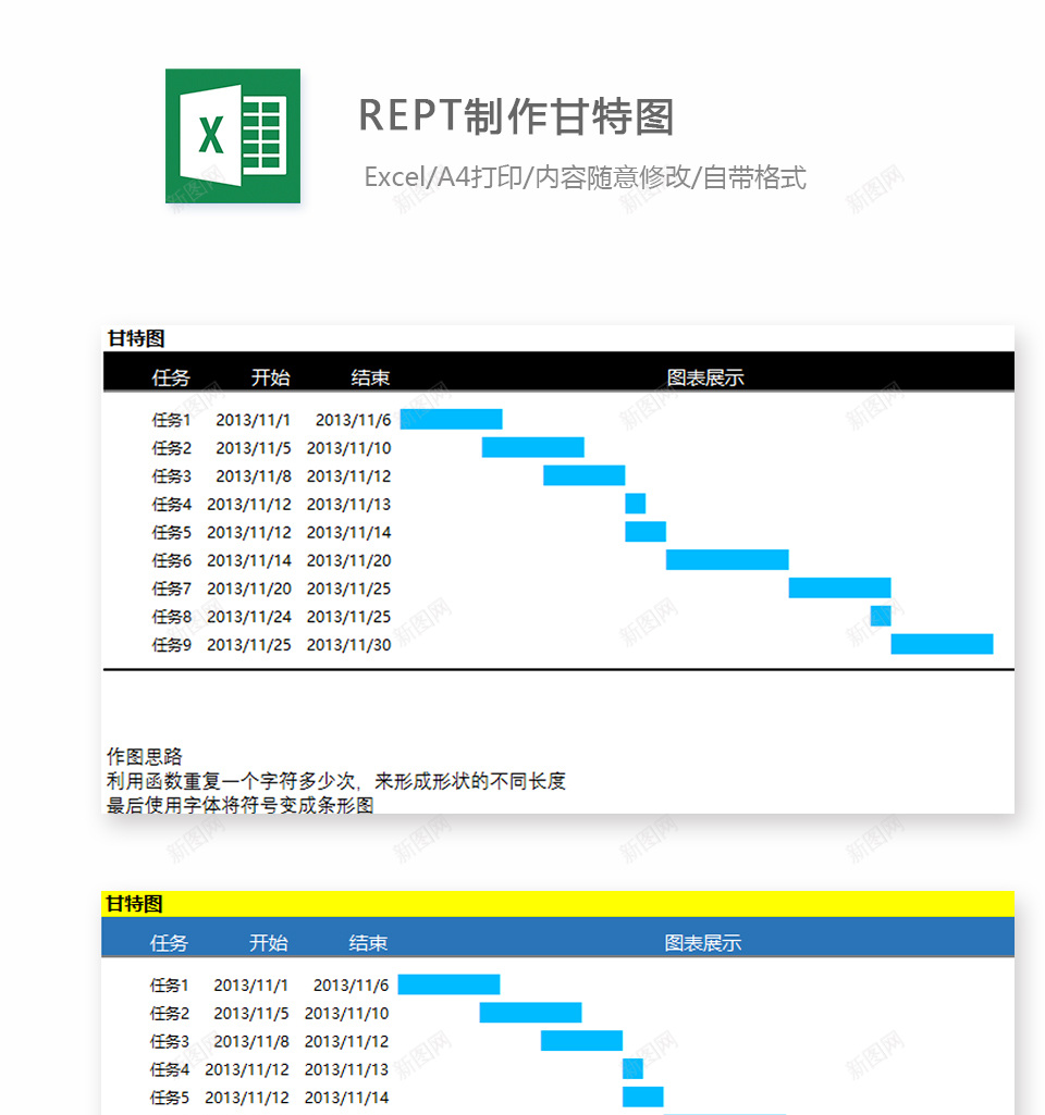 编号 (40)办公Excel_新图网 https://ixintu.com 编号 (40)