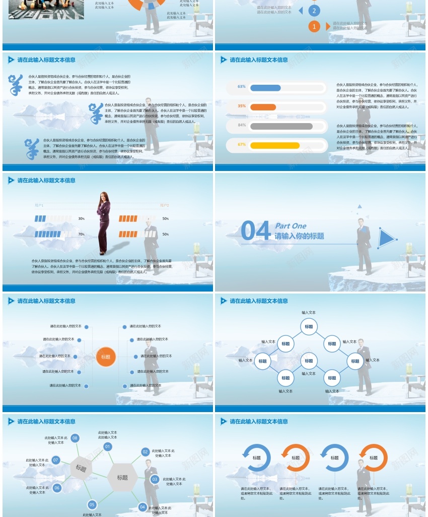 模板053PPT模板_新图网 https://ixintu.com 模板