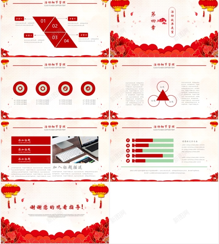 红色中国风年度工作总结汇报PPT模板PPT模板_新图网 https://ixintu.com 中国 国风 工作总结 年度 模板 汇报 红色