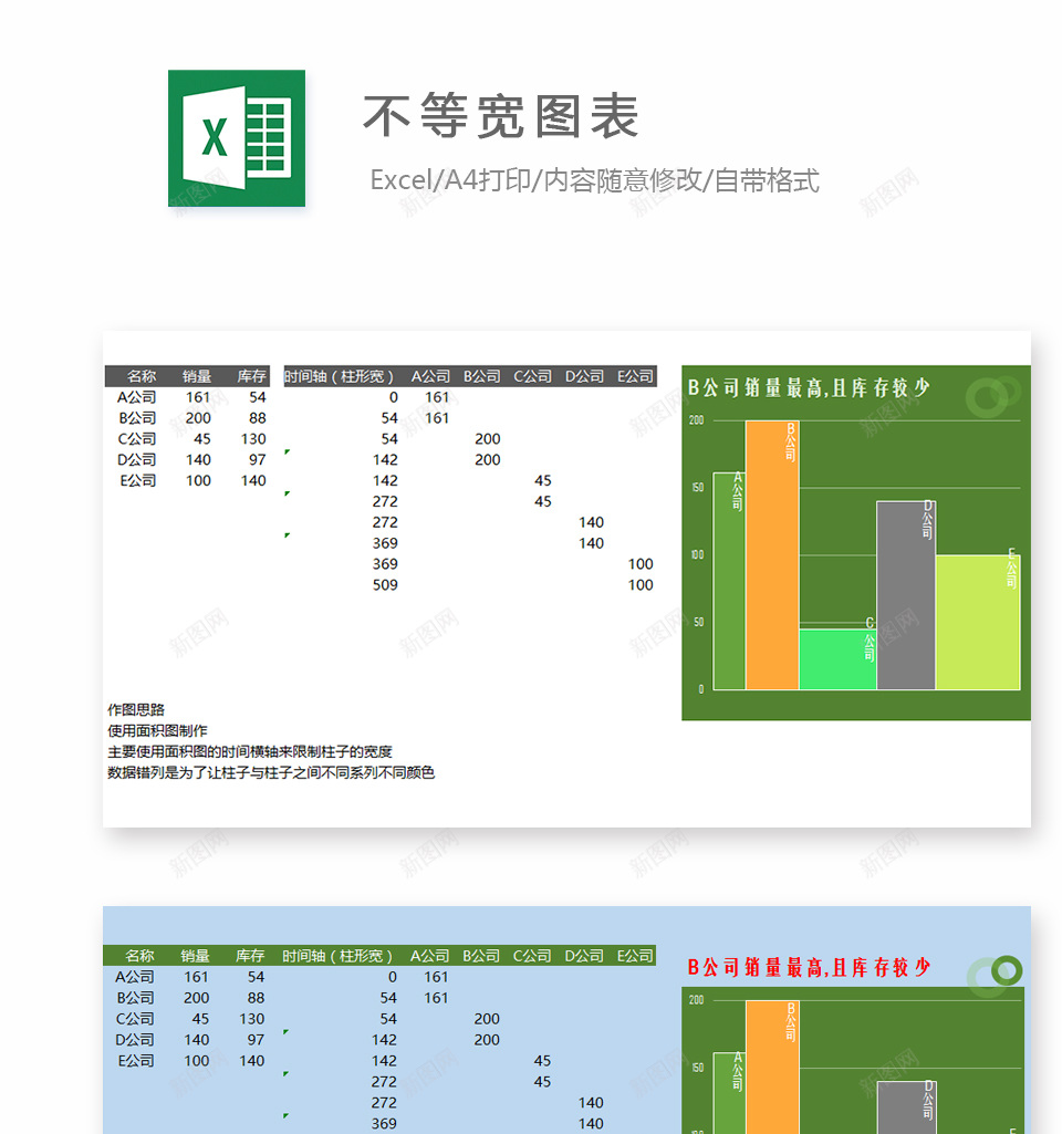 编号 (52)办公Excel_新图网 https://ixintu.com 编号 (52)