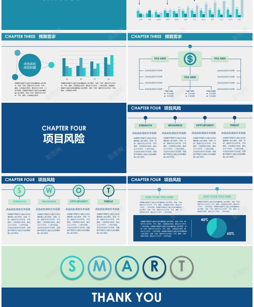 模板041PPT模板_新图网 https://ixintu.com 模板