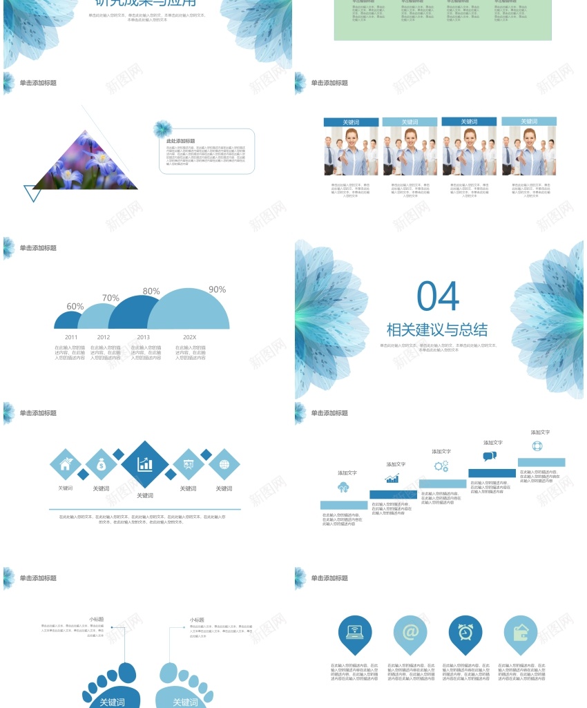 模板016(4)PPT模板_新图网 https://ixintu.com 模板
