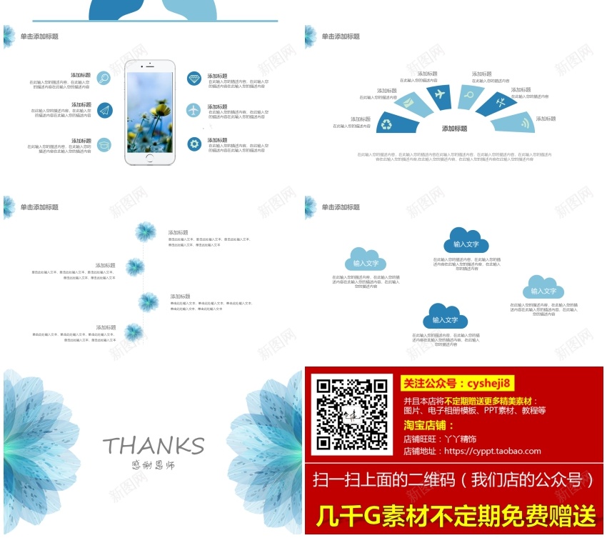 模板016(4)PPT模板_新图网 https://ixintu.com 模板