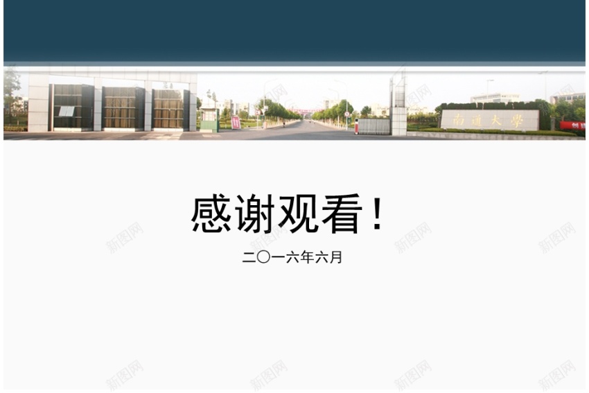 答辩57PPT模板_新图网 https://ixintu.com 答辩