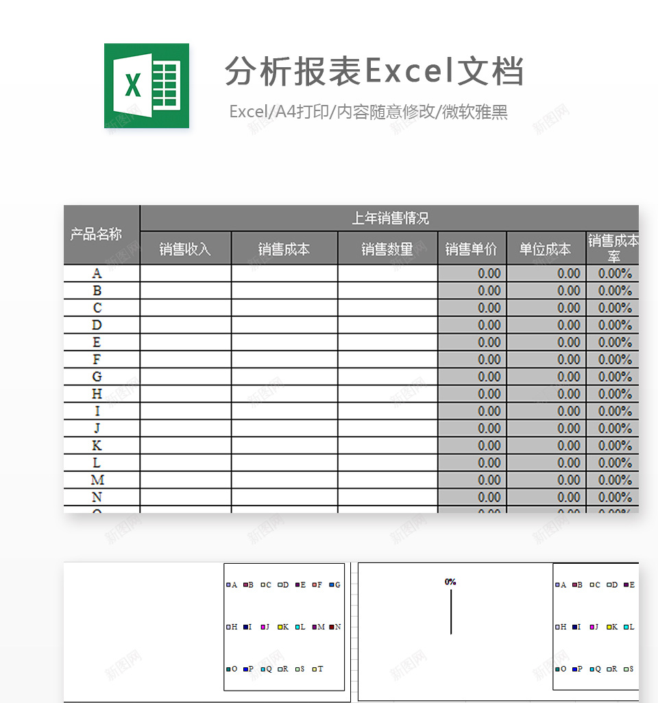 编号 (97)办公Excel_新图网 https://ixintu.com 编号 (97)