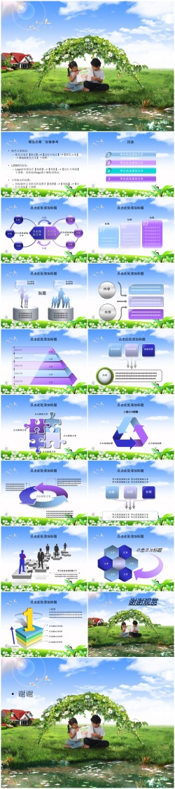 消毒水卡通卡通课件71