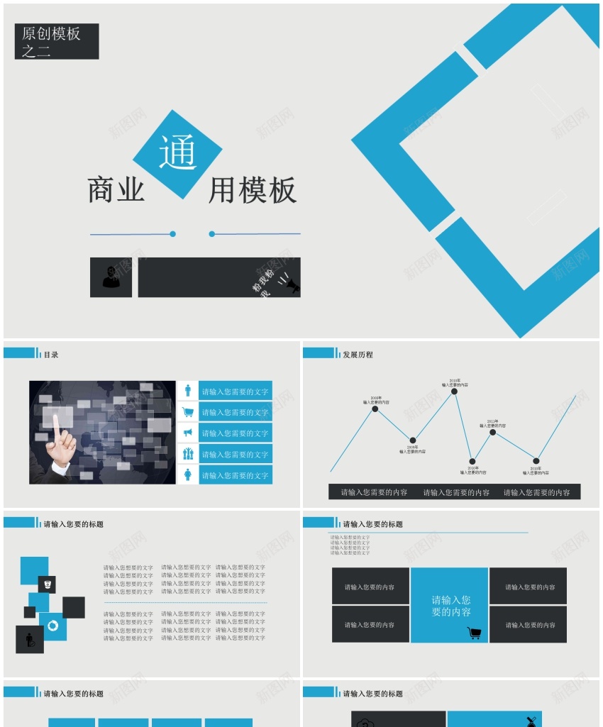 126PPT模板_新图网 https://ixintu.com 126