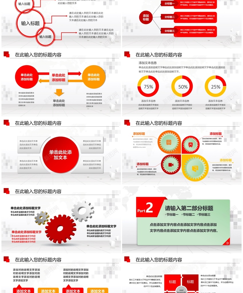 [011]培训课件PPT模板PPT模板_新图网 https://ixintu.com 培训 模板 课件