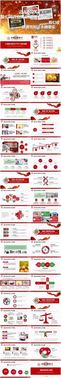 理财宣传海报金融理财13