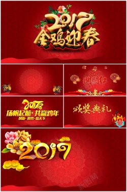 p9plus年会策划(9)