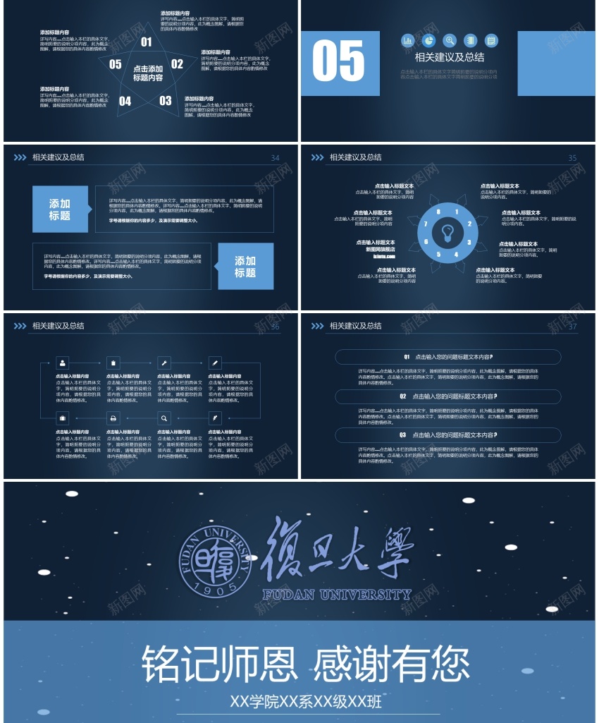 学术答辩52PPT模板_新图网 https://ixintu.com 学术 答辩