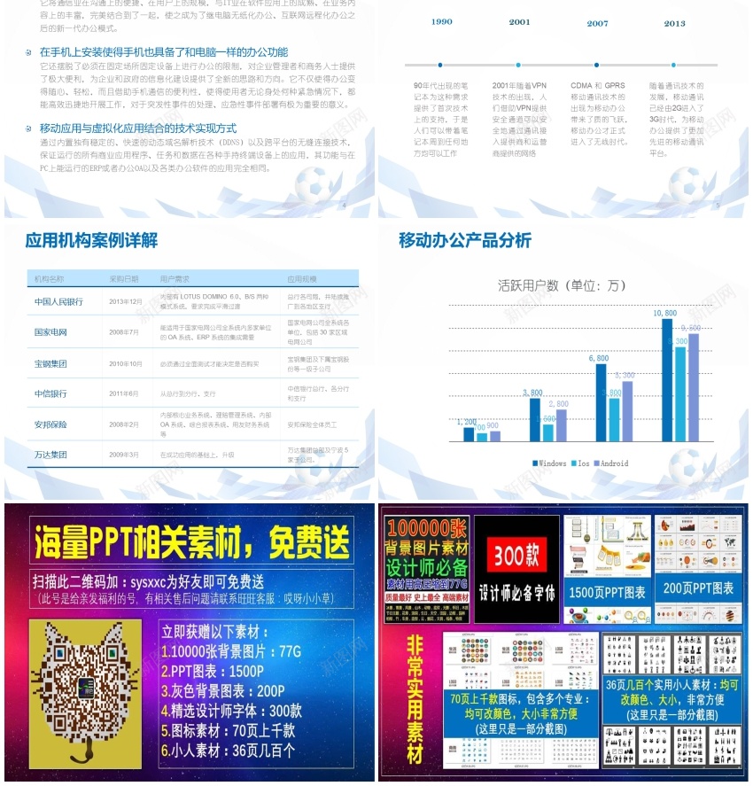 1模板031PPT模板_新图网 https://ixintu.com 模板