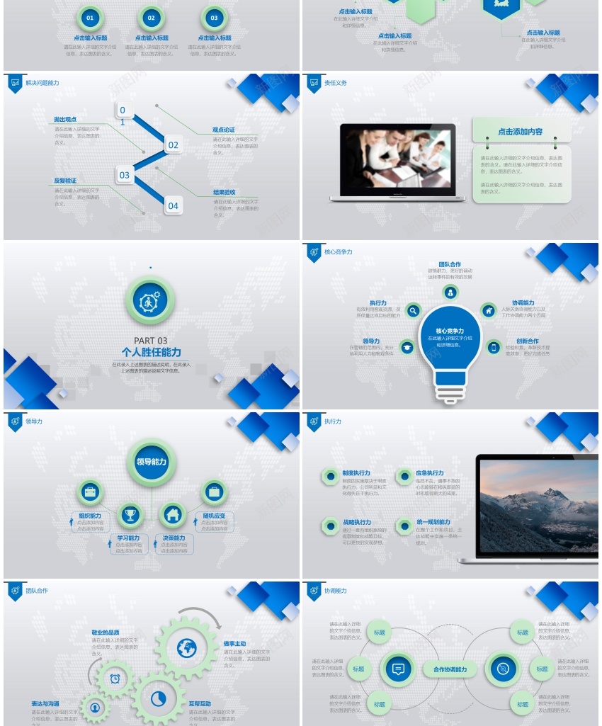 [013]PPT模板_新图网 https://ixintu.com [013]