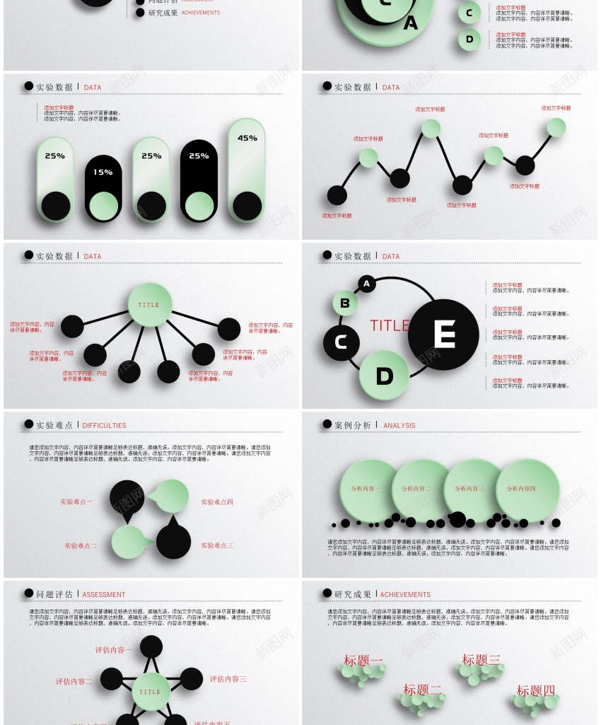 答辩65PPT模板_新图网 https://ixintu.com 答辩