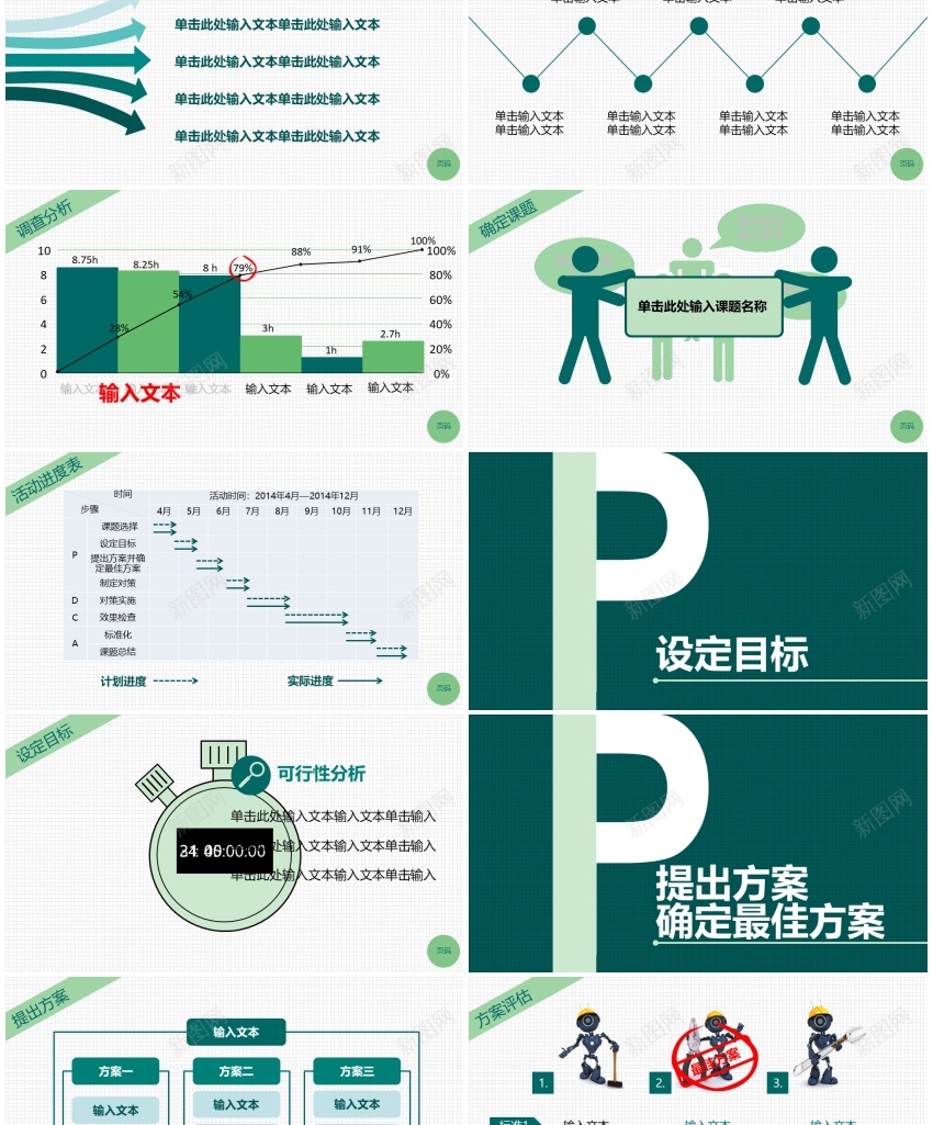 静态模板089PPT模板_新图网 https://ixintu.com 模板 静态