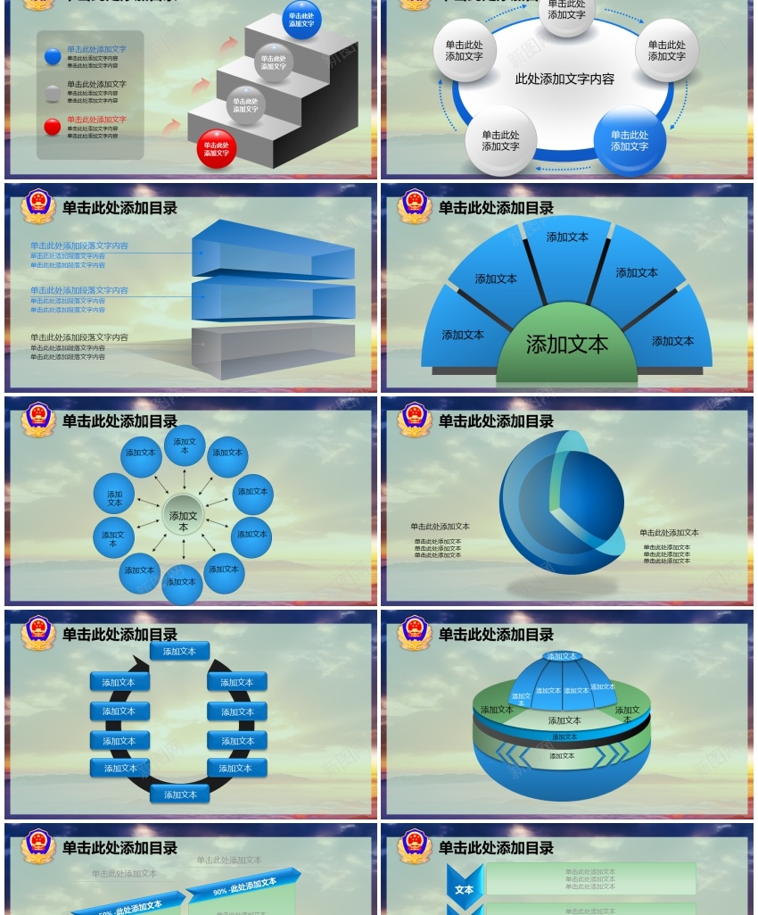 11(2)PPT模板_新图网 https://ixintu.com 11(2)