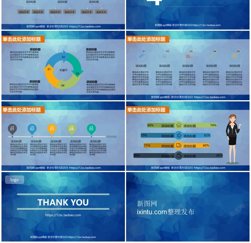 蓝色简约商务汇报通用PPTPPT模板_新图网 https://ixintu.com 商务 汇报 简约 蓝色 通用