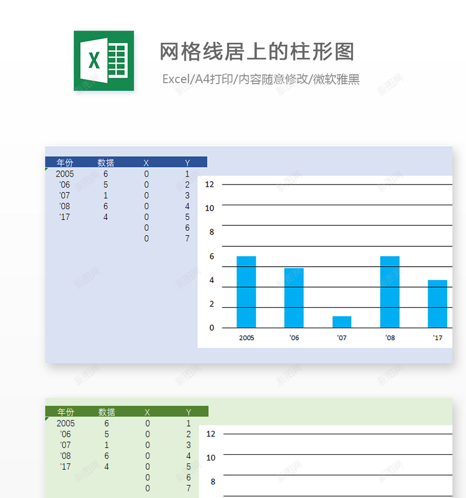 编号 (182)办公Excel_新图网 https://ixintu.com 编号 (182)