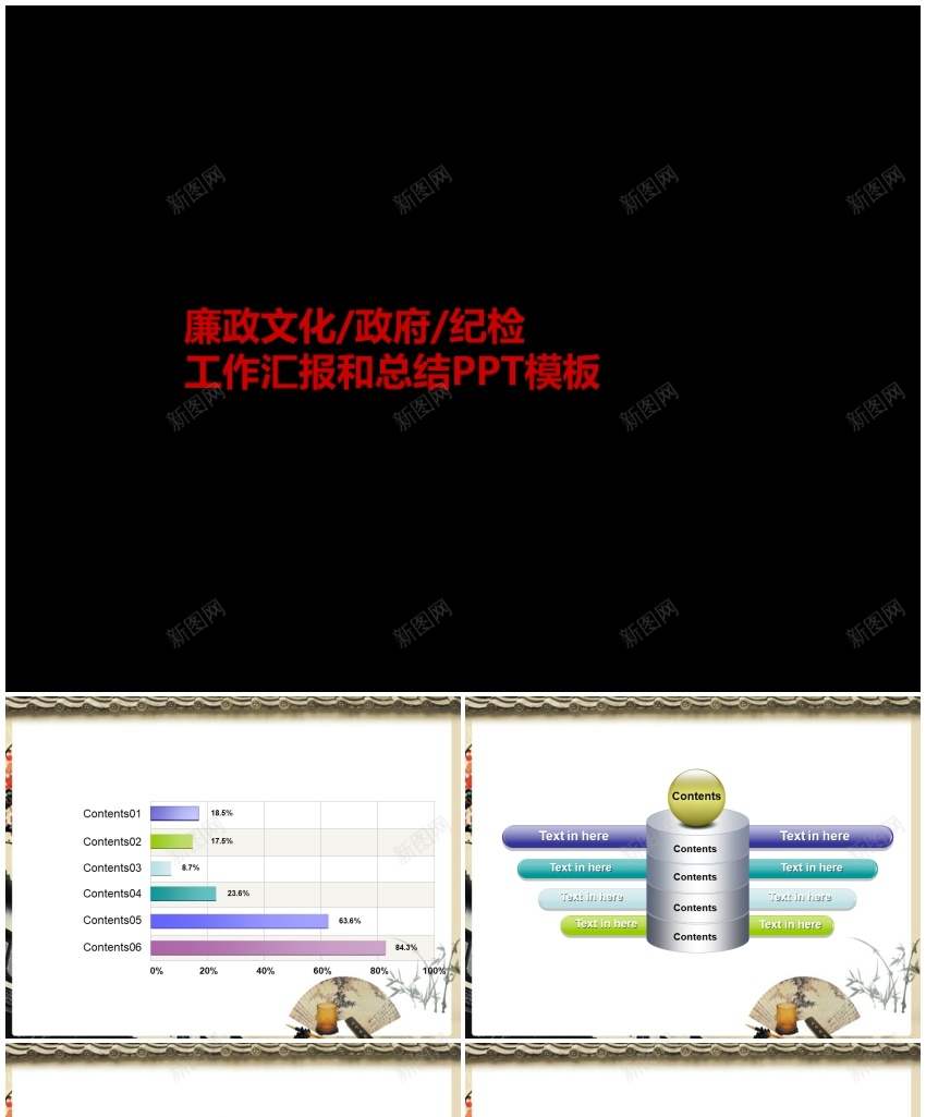 扁平化风格114PPT模板_新图网 https://ixintu.com 扁平化 风格