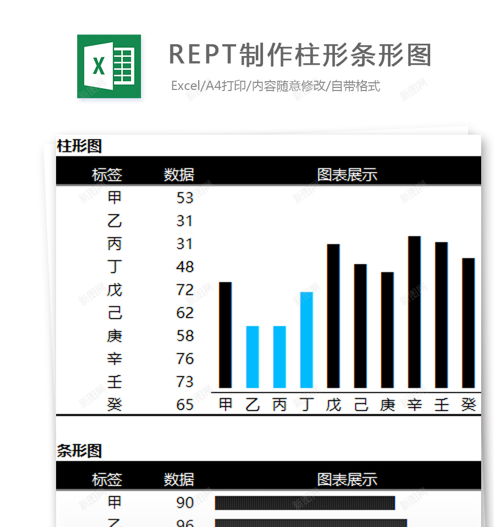 编号 (41)办公Excel_新图网 https://ixintu.com 编号 (41)