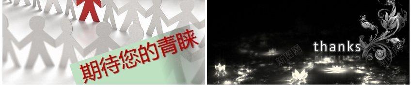 03.个人简历PPT模板_新图网 https://ixintu.com 个人简历